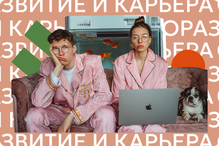 «Я боюсь открывать почту». Что делать, когда поиск работы доводит до выгорания
